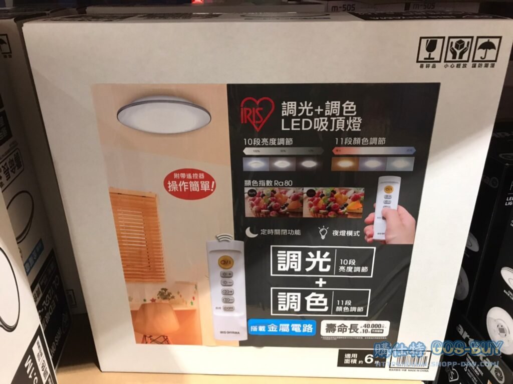 IRIS LED CEILING LIGHT 多功能吸頂燈 直徑約54公分 #133396