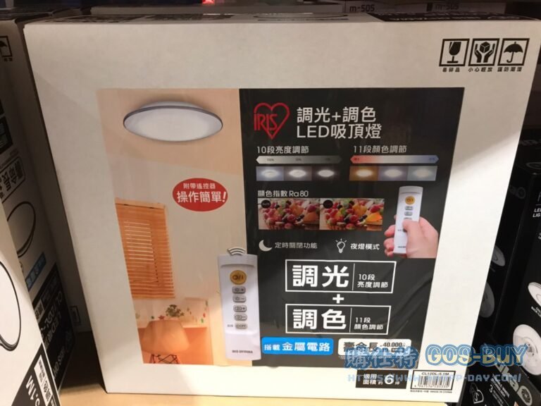 IRIS LED CEILING LIGHT 多功能吸頂燈 直徑約54公分 #133396