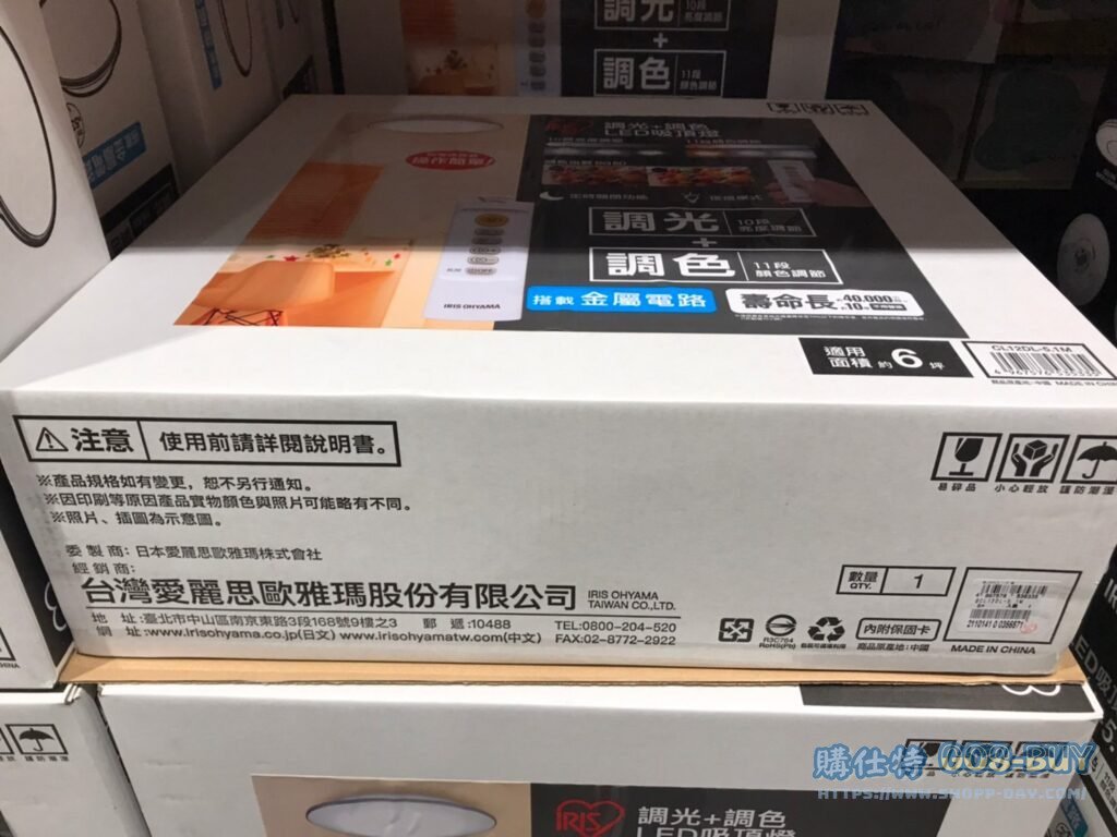 IRIS LED CEILING LIGHT 多功能吸頂燈 直徑約54公分 #133396