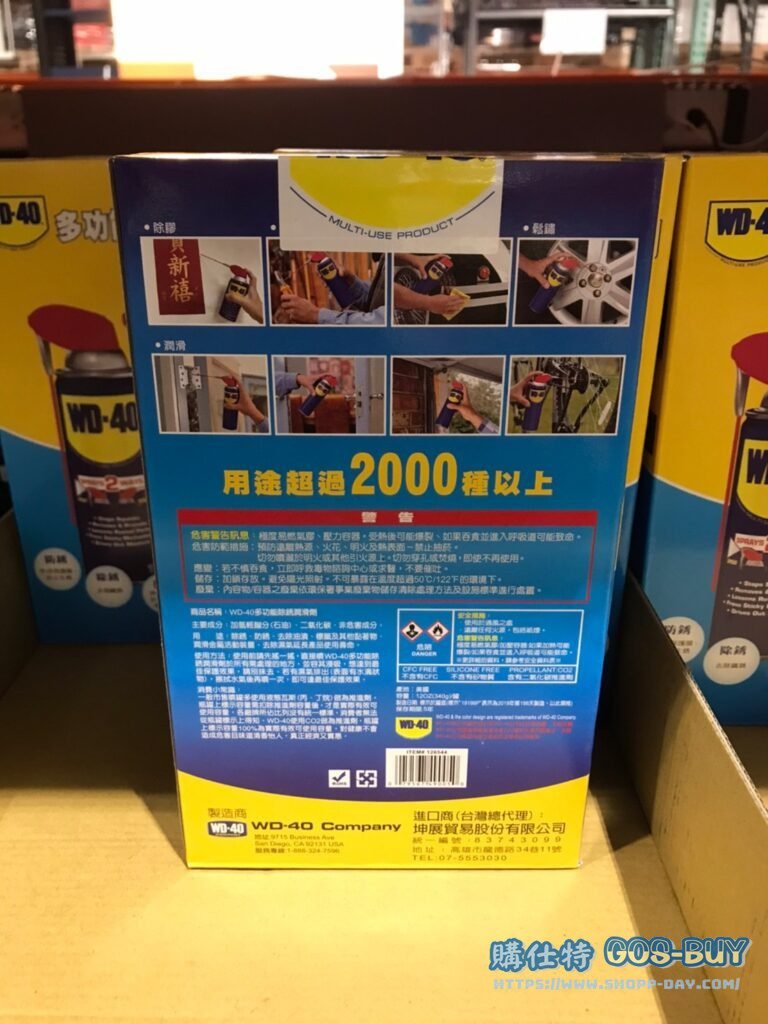 WD-40防鏽潤滑附專利活動噴嘴 340公克