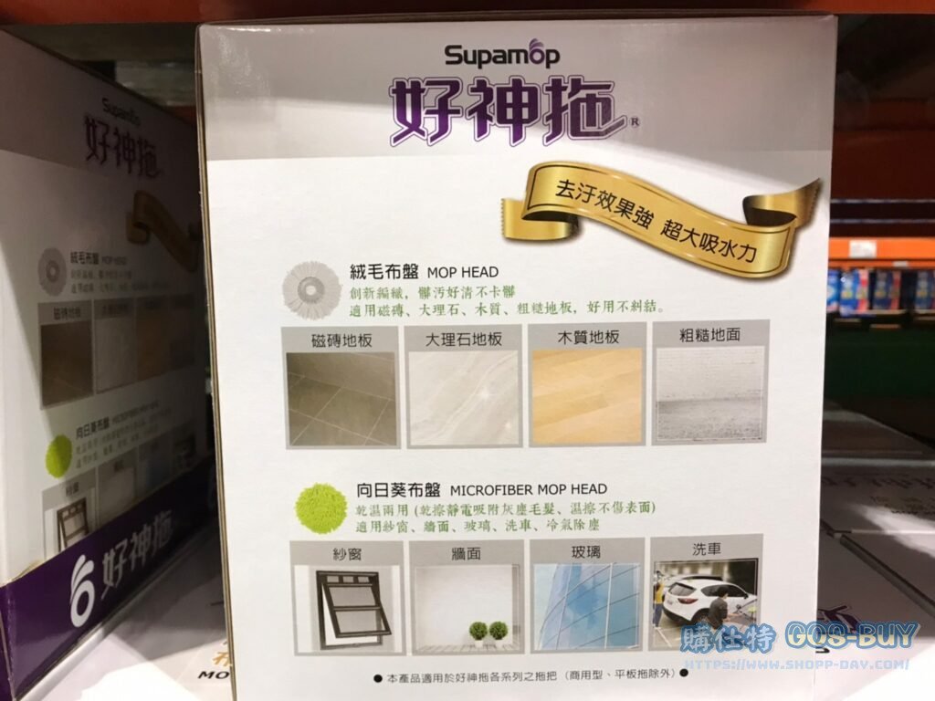 SUPAMOP SPIN MOP REFILL 好神拖手壓式旋轉拖把 布盤布充包5入 #120233