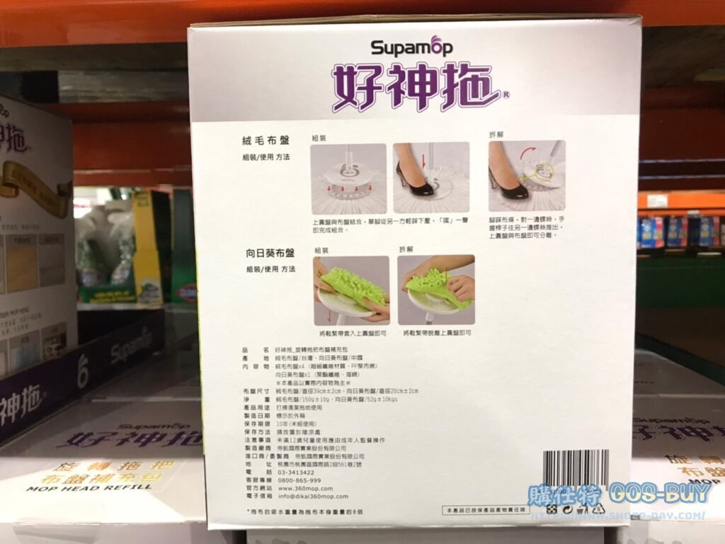 SUPAMOP SPIN MOP REFILL 好神拖手壓式旋轉拖把 布盤布充包5入 #120233