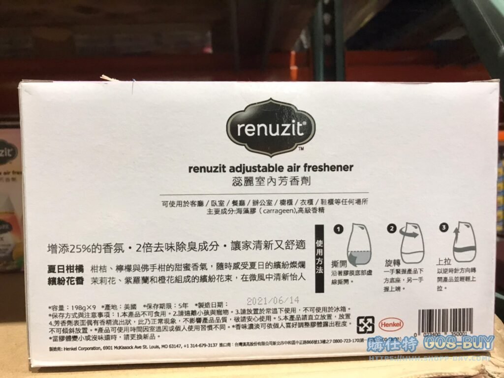 RENUZIT AIR CARE 蕊麗果凍狀室內空氣芳香劑 198公克 X 9入 #205818