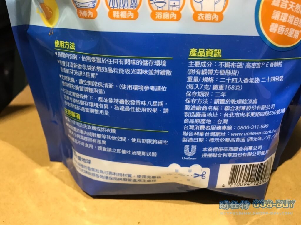 SNUGGLE SCENT BAG 熊寶貝清新香氛袋 7公克 X 24入 #129806