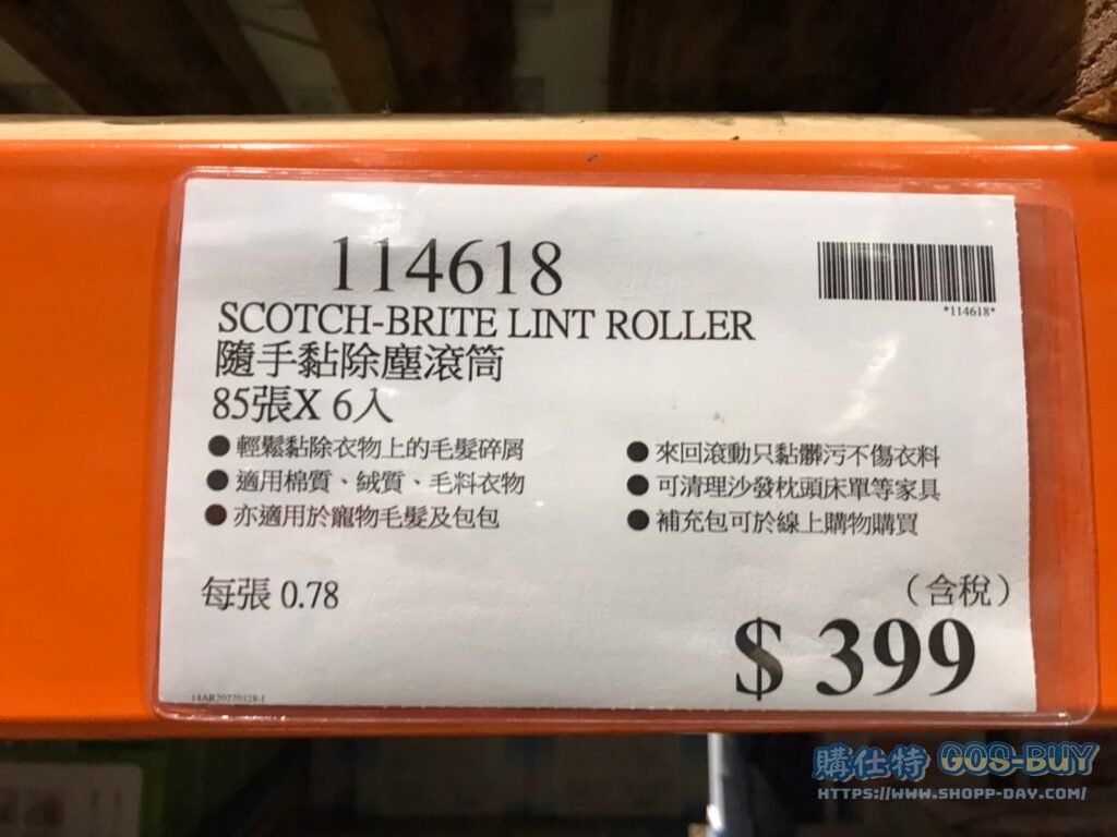 SCOTCH-BRITE LINT ROLLER 隨手黏除塵滾筒 85張 X 6入 #114618