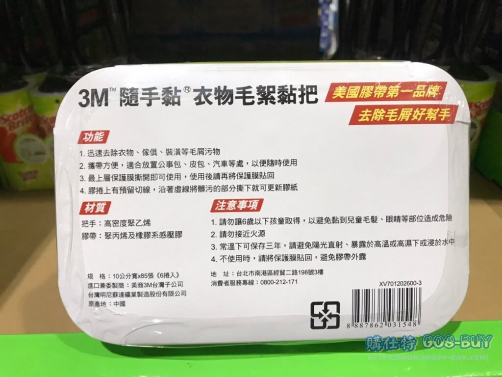 SCOTCH-BRITE LINT ROLLER 隨手黏除塵滾筒 85張 X 6入 #114618