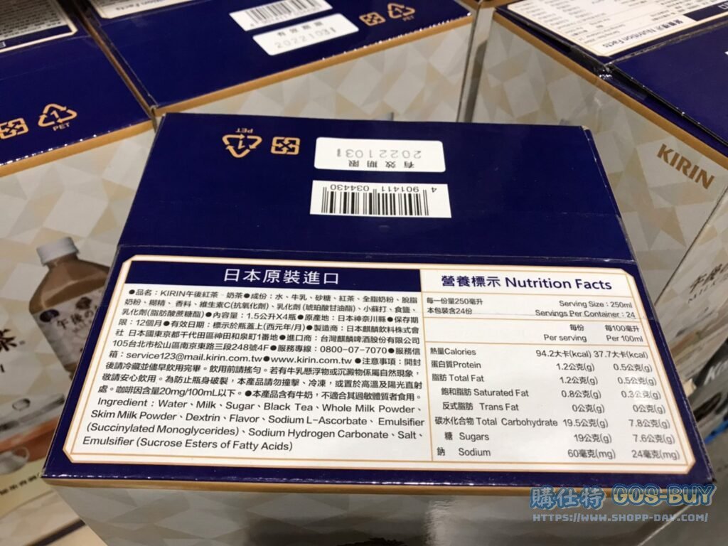 KIRIN MILK TEA 麒麟午後奶茶 1.5公升X4入 #119948