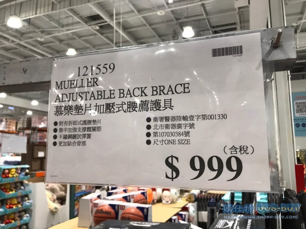 MUELLER ADJUSTABLE BACK BRACE 幕樂墊片加壓式腰篤護具 #121559