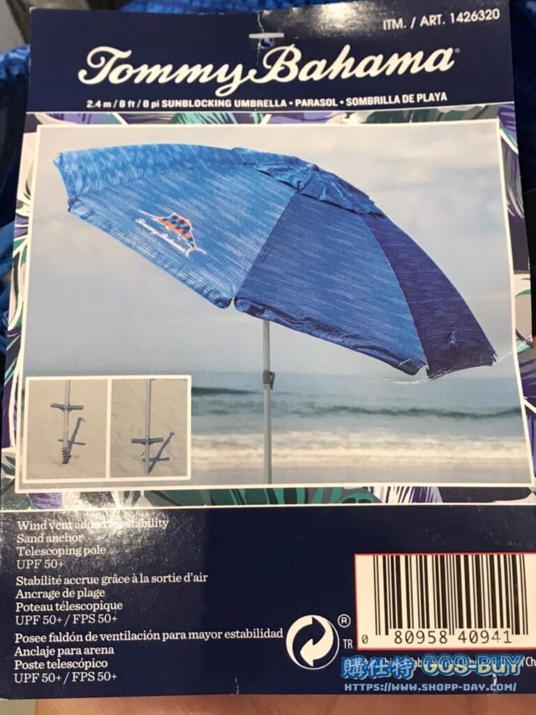 TOMMY BAHAMA 8FT UMBRELLA 輕量鋁質8呎海灘遮陽傘 #1426320