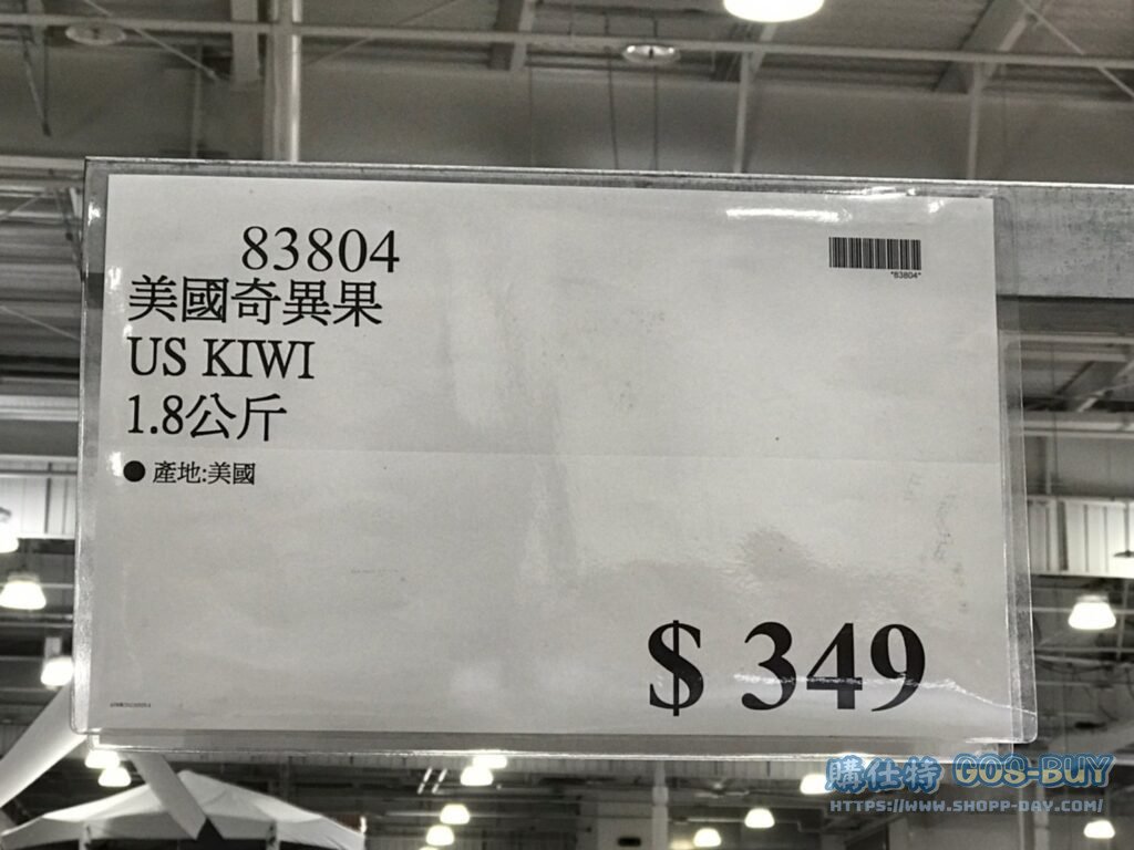 US KIWI 美國奇異果 1.8公斤 #83804