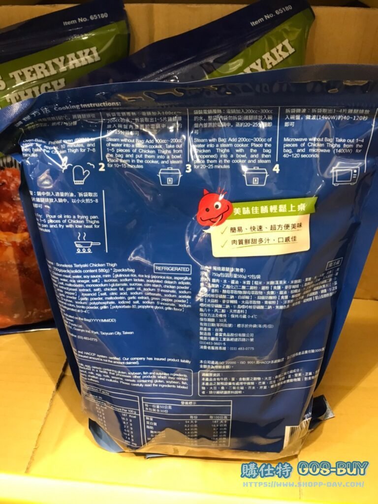 RED DRAGON 紅龍去骨照燒雞腿排 1.5公斤 B/L TERIYAKI CHICKEN THIGH #65180