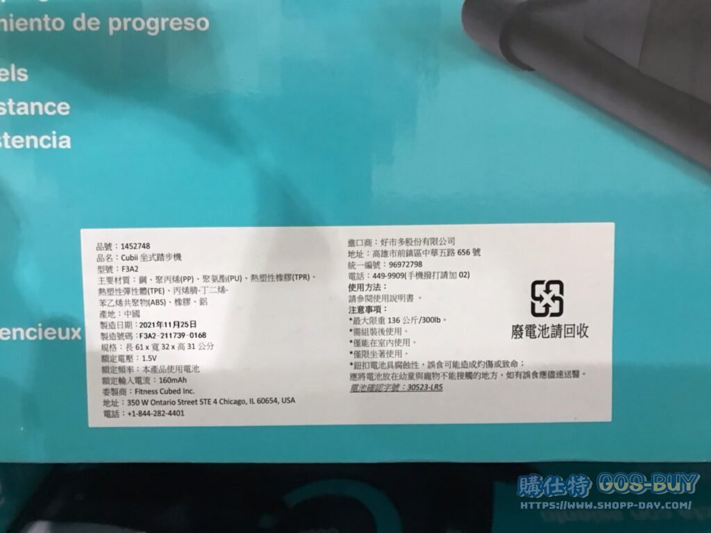 CUBII SEATED ELLPTICAL 坐式踏步機JR1系列 8段式組力變化/附地墊 #1452748