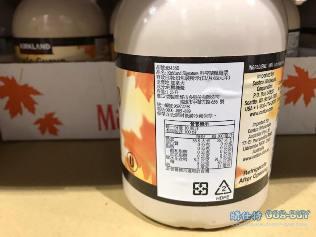 KIRKLAND SIGNATURE 100%楓糖漿 1公斤 #854360