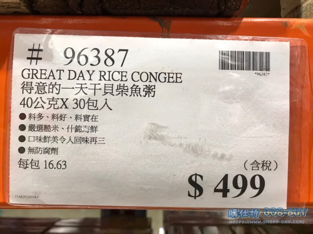 GREAT DAY RICE CONGEE 得意的一天干貝柴魚粥 40公克X30包入 #96387