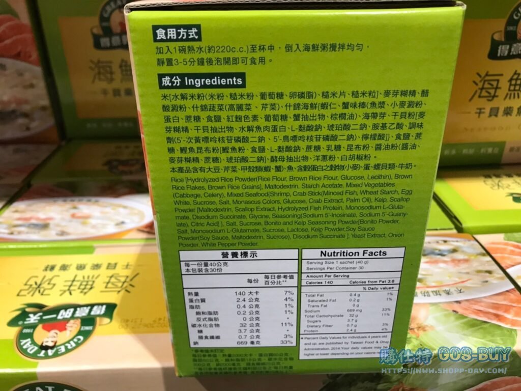 GREAT DAY RICE CONGEE 得意的一天干貝柴魚粥 40公克X30包入 #96387