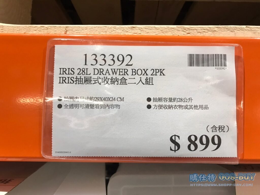 IRIS 28L DRAWER BOX 2PK 抽屜式收納盒二入組 #133392
