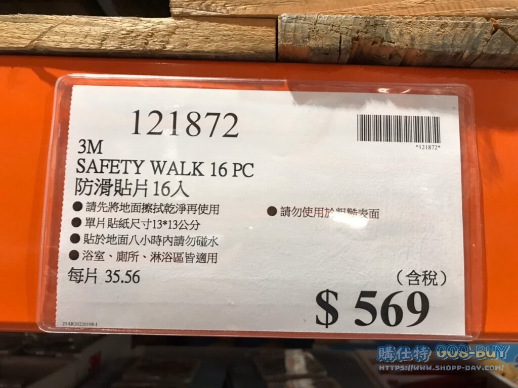 3M SAFETY WALK 16PC 防滑貼片16入 #121872