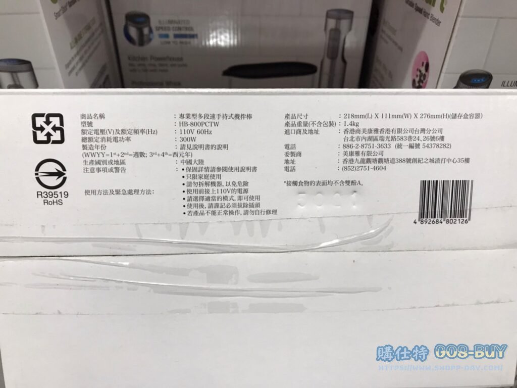 CUISINART HAND BLENDER 美膳雅手持式調理攪拌棒 #HB-800PCTW #1415870