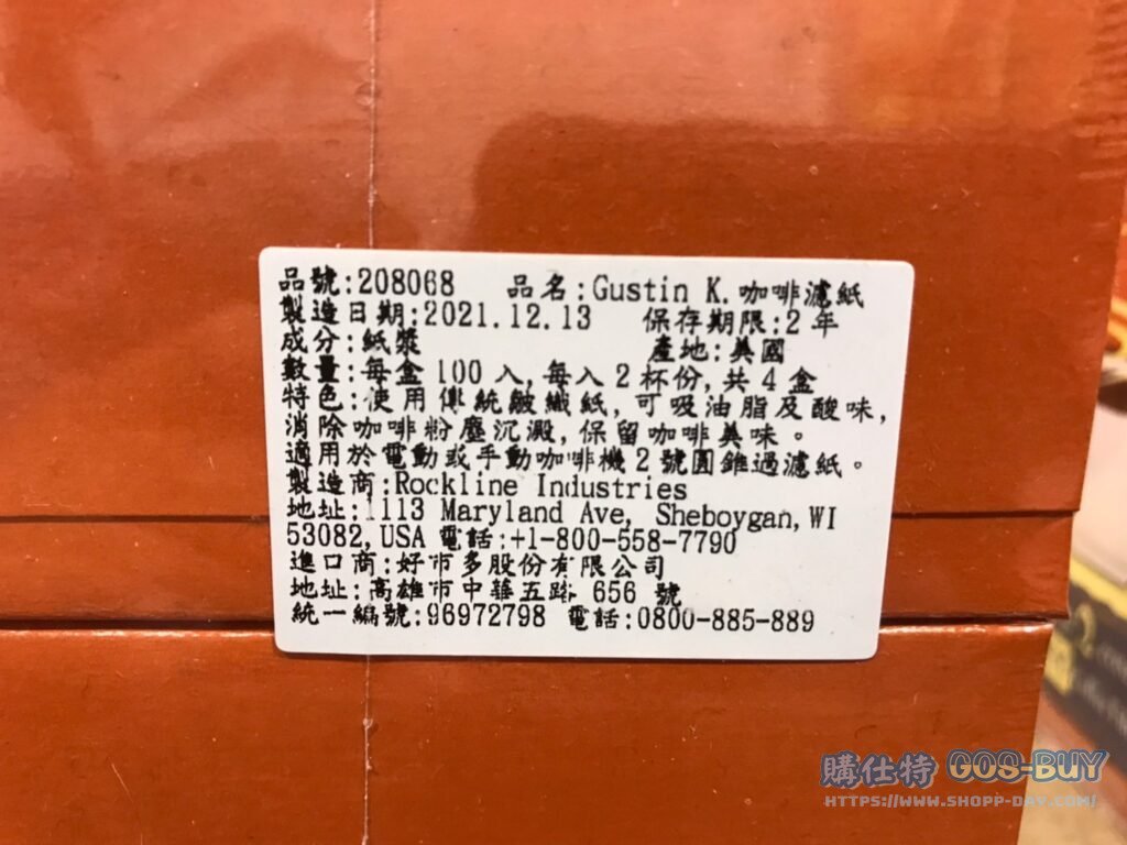 ROCKLINE咖啡濾紙(2杯份) 100張X4