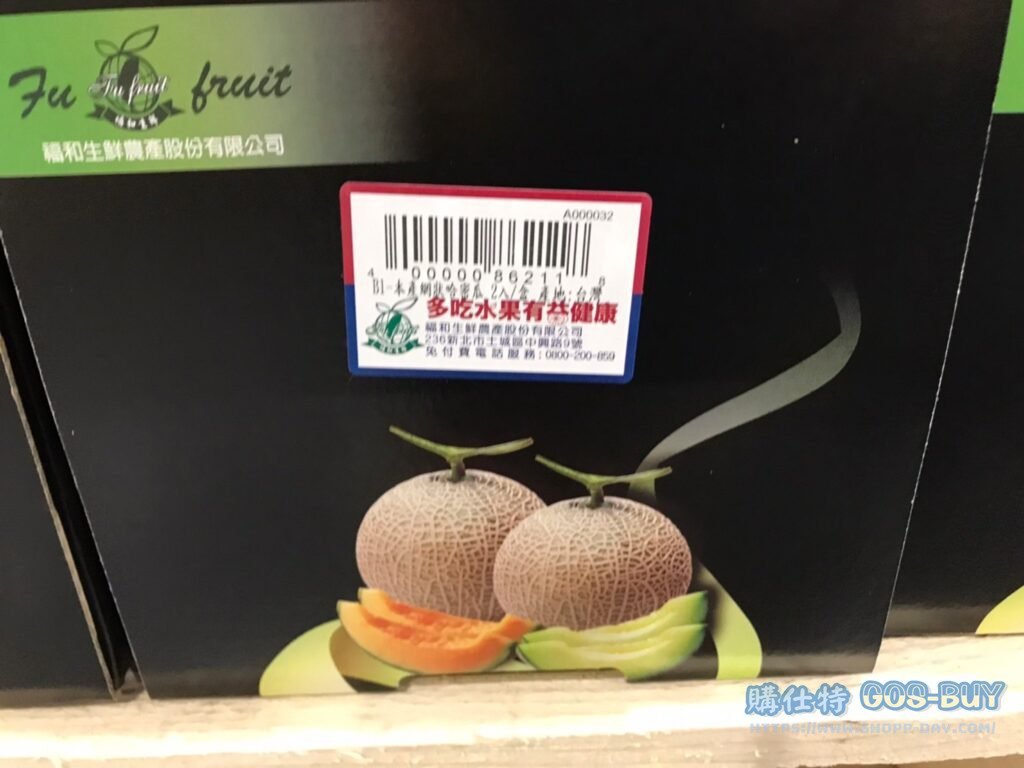 CANTALOUPE 網狀哈密瓜3公斤/2入 #86211