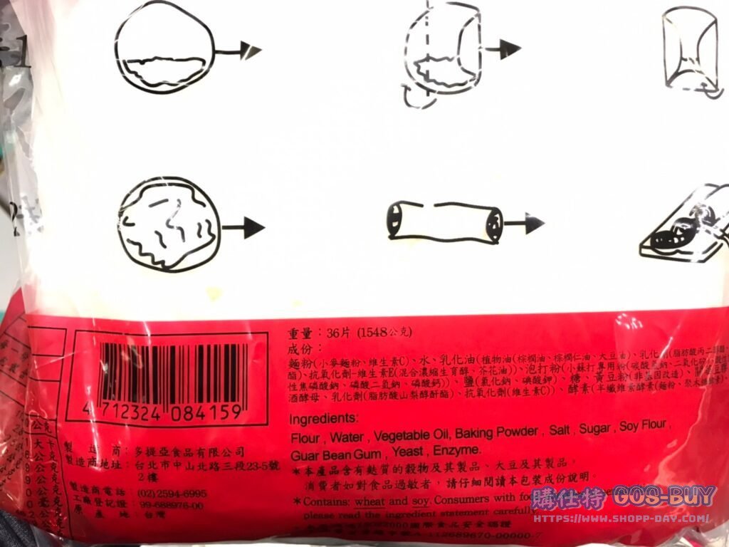 FABRICA FLOUR TORTILLA 多提亞8吋墨西哥薄餅皮 1.54公斤(12片 X 3包) #53670