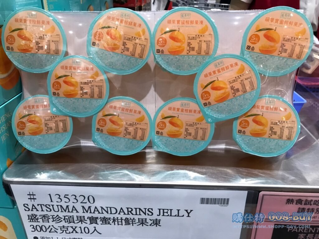SATSUMA MANDARINS JELLY 盛香珍碩果實蜜柑鮮果凍 300公克 X 10入 #135320