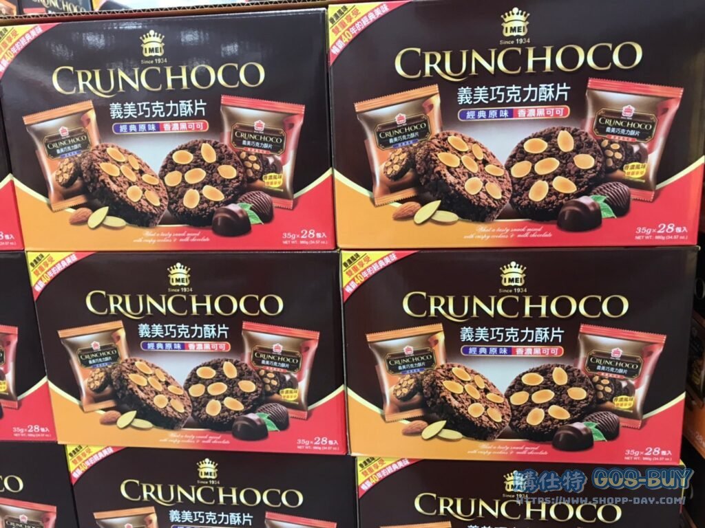 I-MEI CHOCOLATE CHIPS 義美巧克力酥片雙口味組合 28包入共980公克 #104512