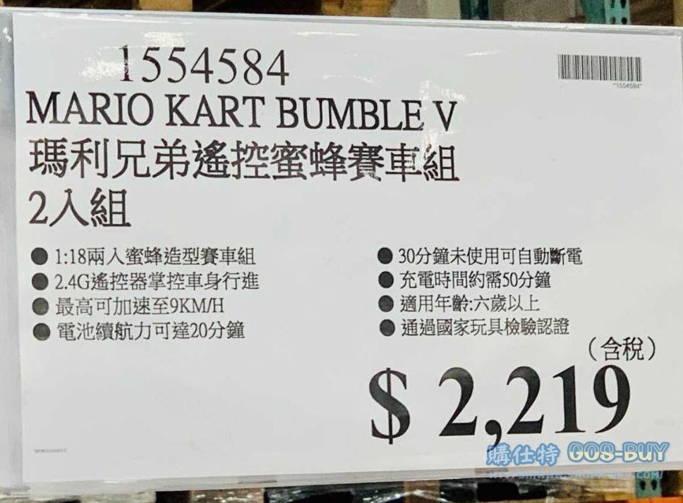MARIO KART BUMBLE V 瑪利兄弟遙控蜜蜂賽車組 2入 #1554584