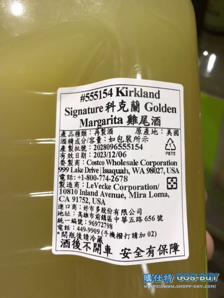 KIRKLAND SIGNATURE科克蘭 GOLDEN MARGARITA R-T-D 雞尾酒1.75L #555154