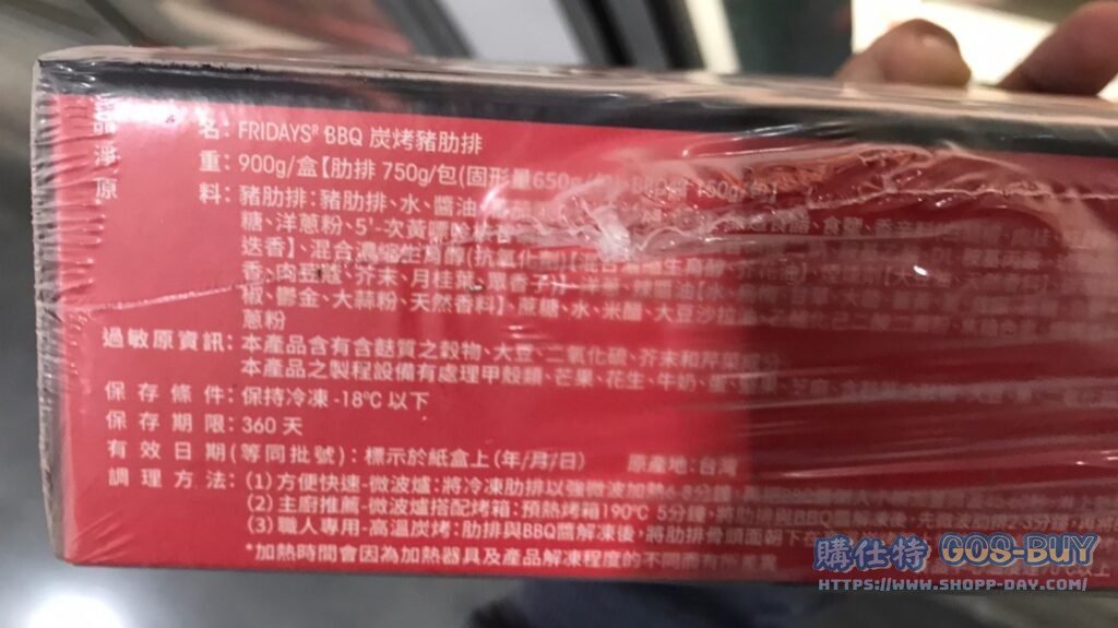 TGI FRIDAYS PORK RIBS 冷凍碳烤豬肋排 肋排750G BBQ醬150G #115174