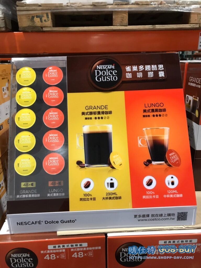 DOLCE GUSTO CAPSULE PACK 雀巢美式咖啡膠囊96顆 GRANDE & LUNGO 96CT #127879
