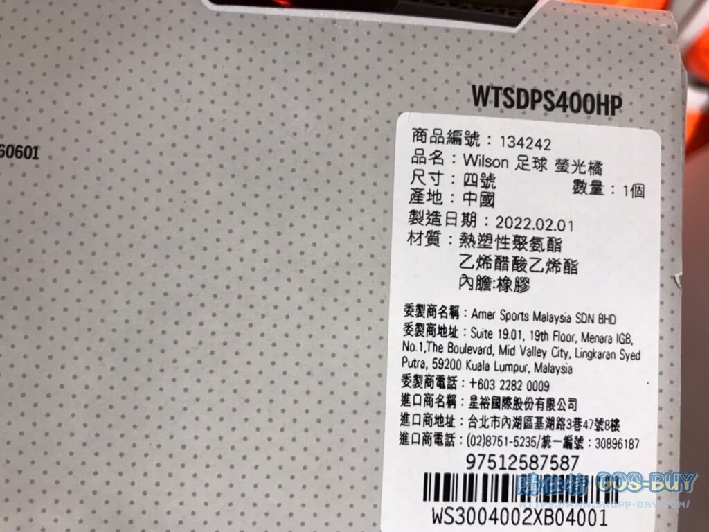 WILSON SOCCER BALL 合成皮足球4號 NCAA FORTE REPLICA系列 #134242