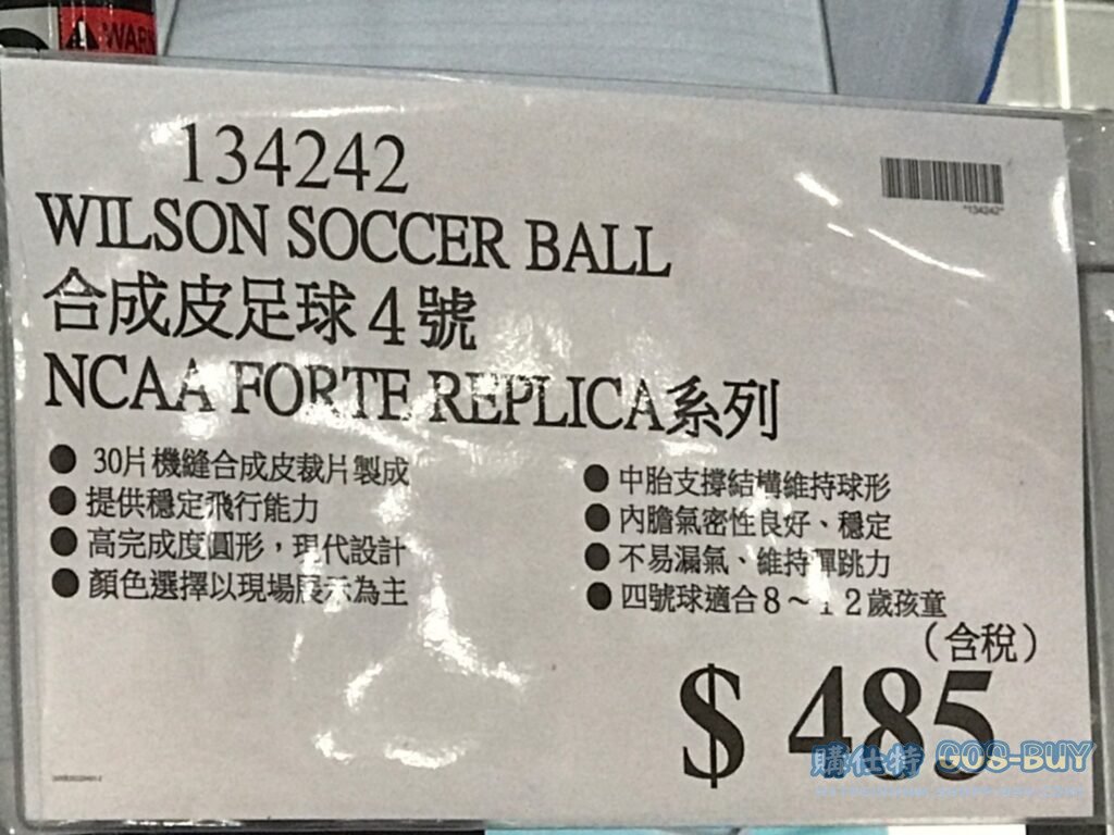 WILSON SOCCER BALL 合成皮足球4號 NCAA FORTE REPLICA系列 #134242