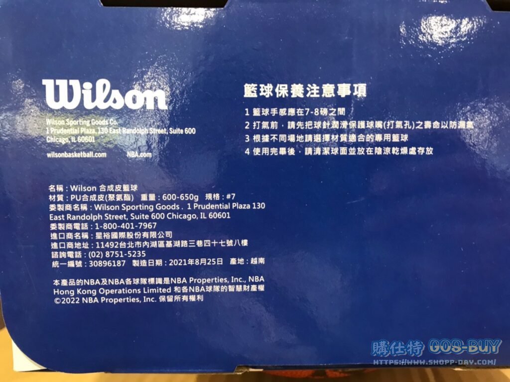 WILSON BASKETBALL 威爾森合成皮籃球(7號) NBA SIGNATURE SZ 7系列 #1525404