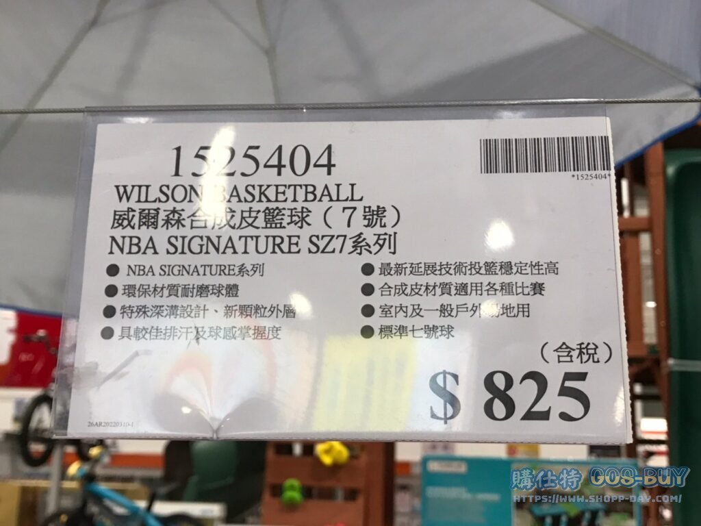 WILSON BASKETBALL 威爾森合成皮籃球(7號) NBA SIGNATURE SZ 7系列 #1525404