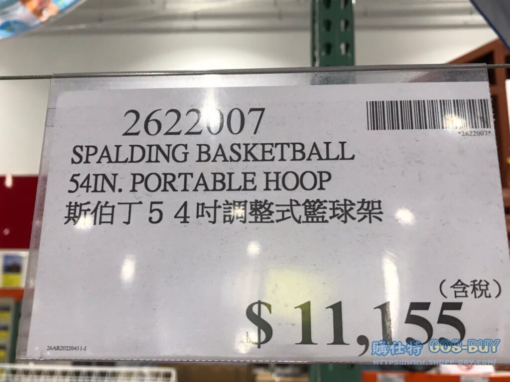 SPALDING BASKETBALL 54IN. PORTABLE HOOP 斯伯丁54吋調整式籃球架 #2622007
