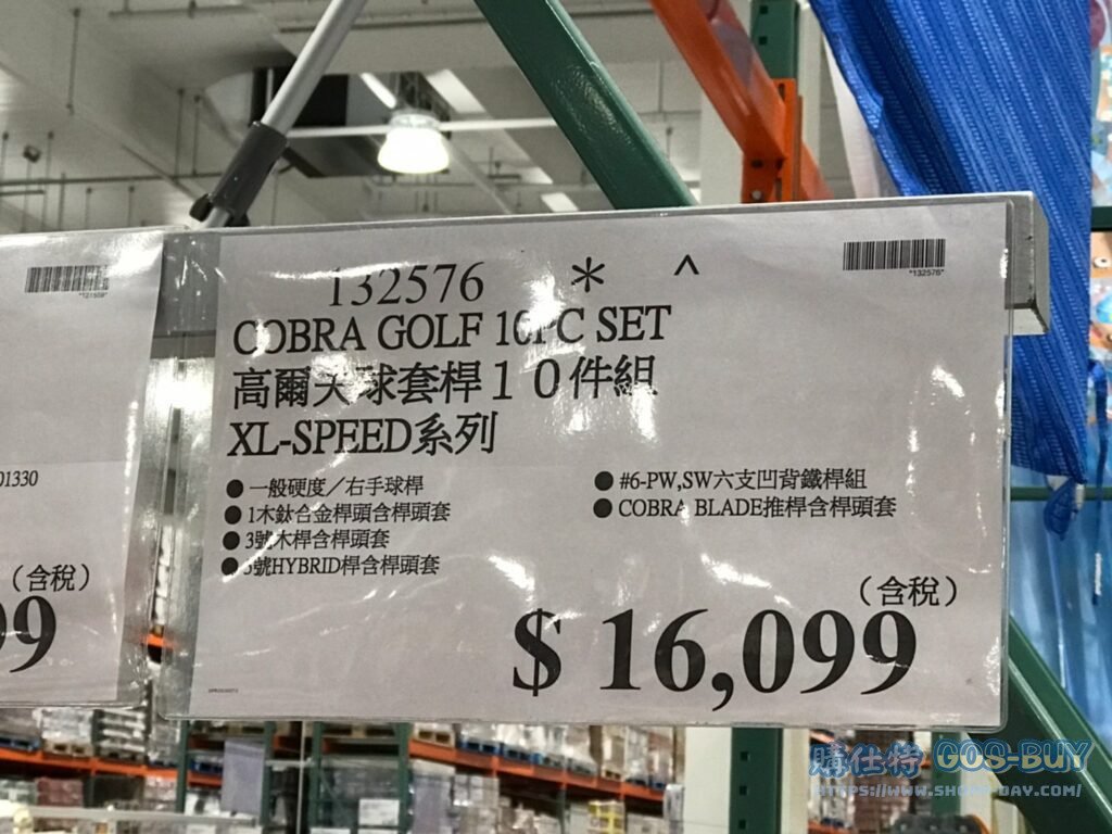 COBRA GOLF 10PC SET 高爾夫球套桿10件組 XL-SPEED系列 #132576