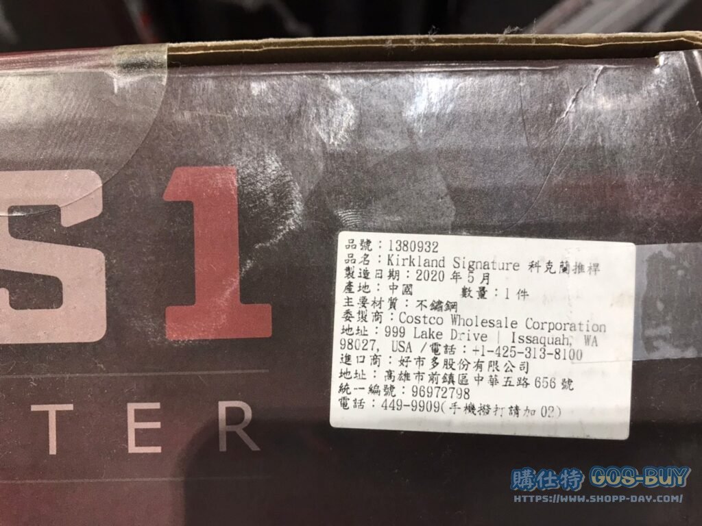 KIRKLAND SIGNATURE GOLF PUTTER W/HEAD COVER 高爾夫推桿 #1380932