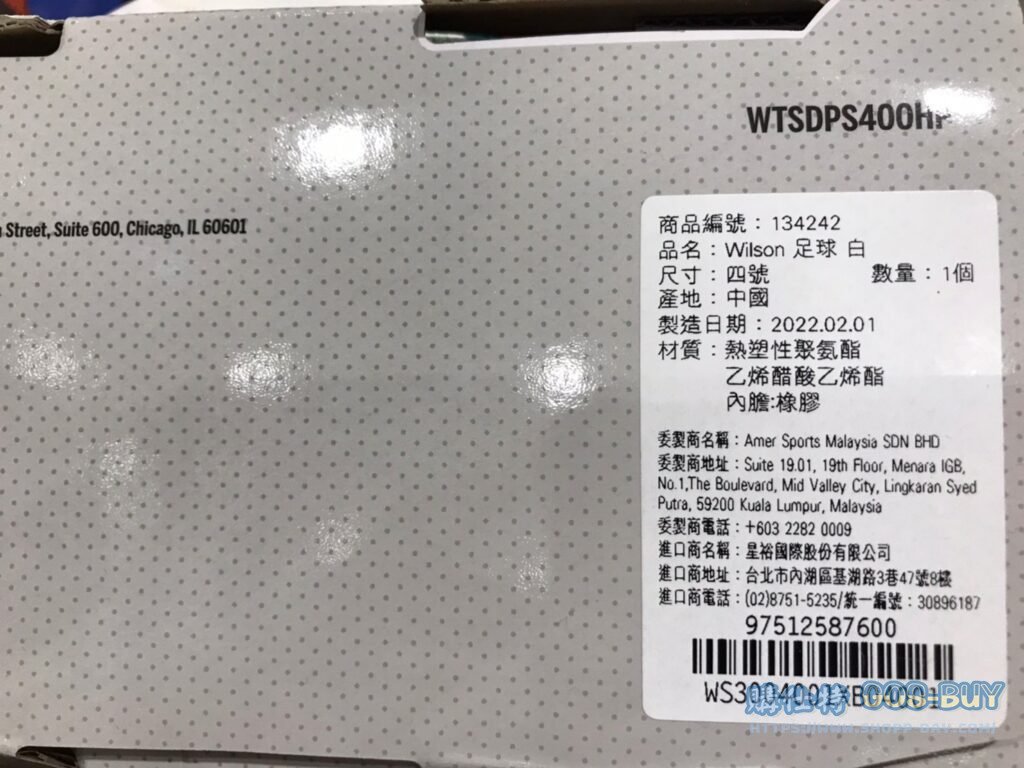 WILSON SOCCER BALL 合成皮足球4號 NCAA FORTE REPLICA系列 #134242