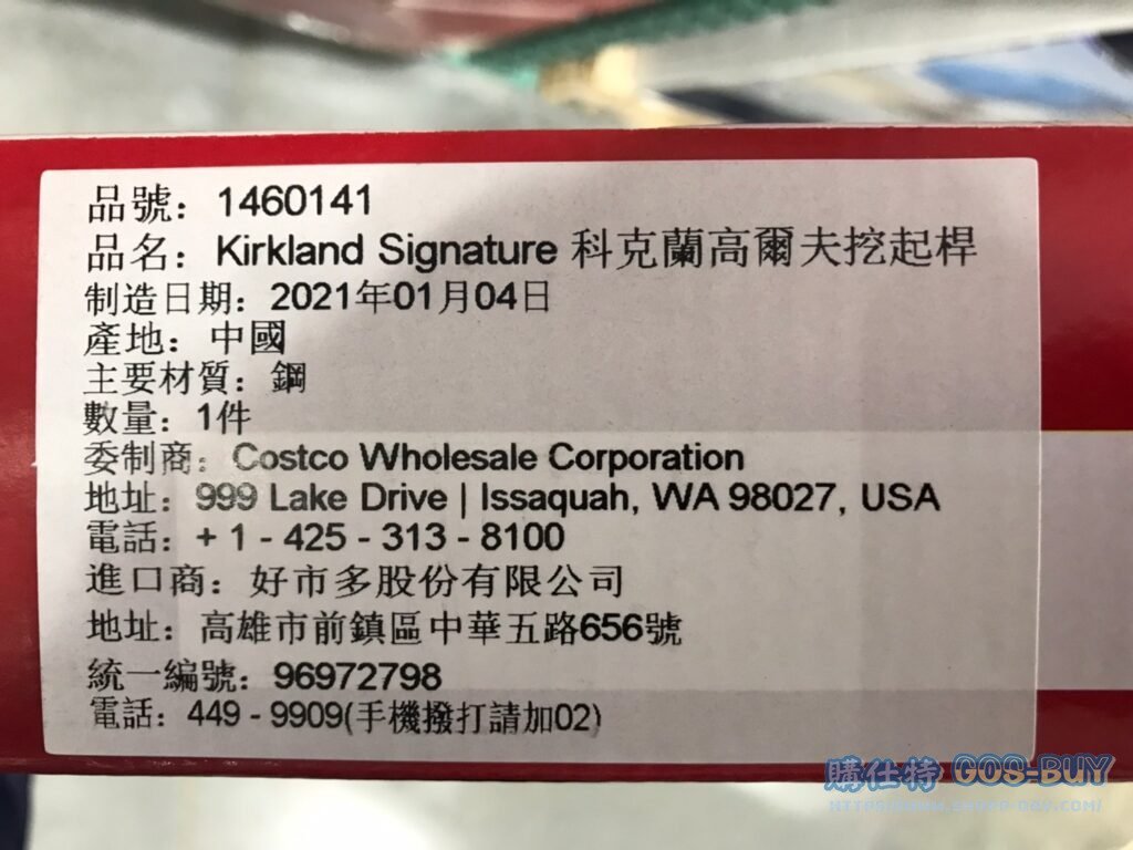 KIRKLAND SIGNATURE 3 PIECE GOLF WEDGE SET 碳鋼鍛造高爾夫挖起桿三入 #1460141