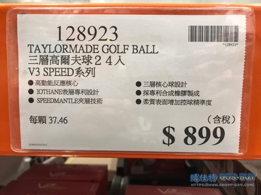 TAYLORMADE GOLF BALL 三層高爾夫球24入 V3 SPEED系列 #128923