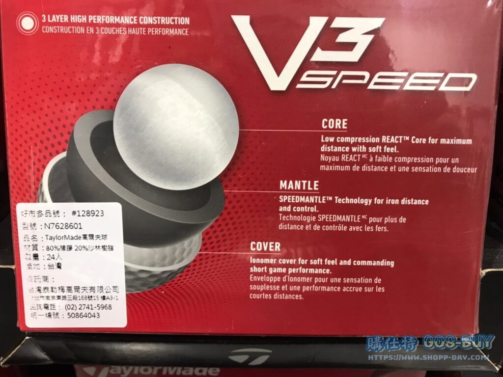 TAYLORMADE GOLF BALL 三層高爾夫球24入 V3 SPEED系列 #128923