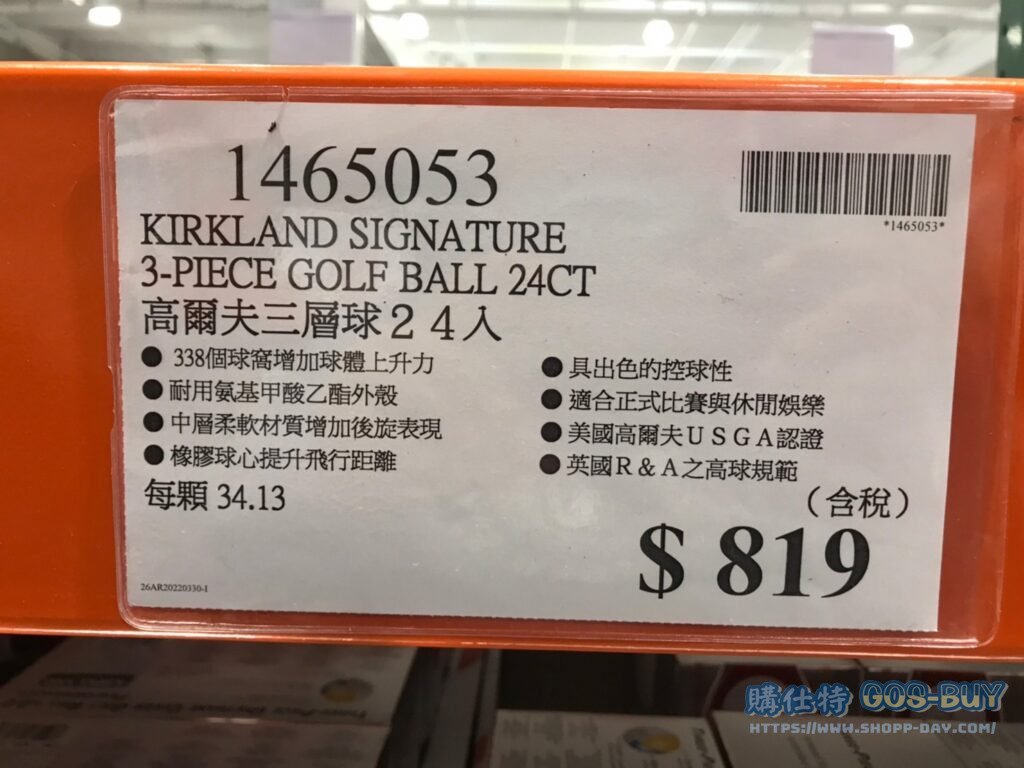 KIRKLAND SIGNATURE 3-PIECE GOLF BALL 24CT 高爾夫三層球24入 #1465053