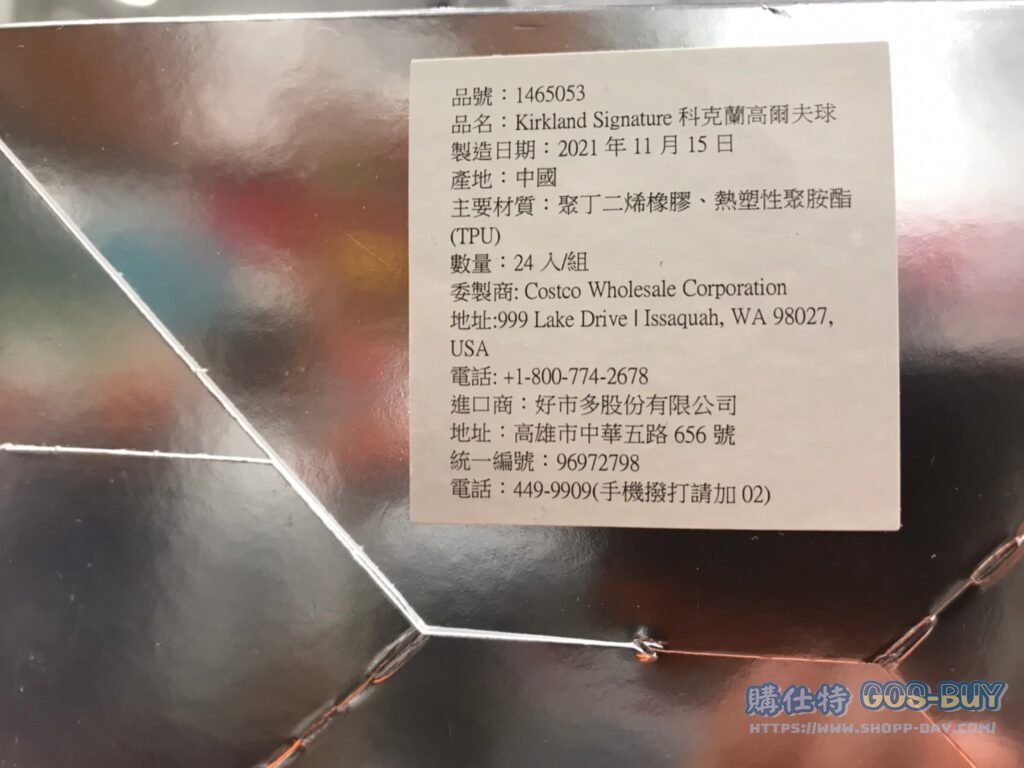 KIRKLAND SIGNATURE 3-PIECE GOLF BALL 24CT 高爾夫三層球24入 #1465053