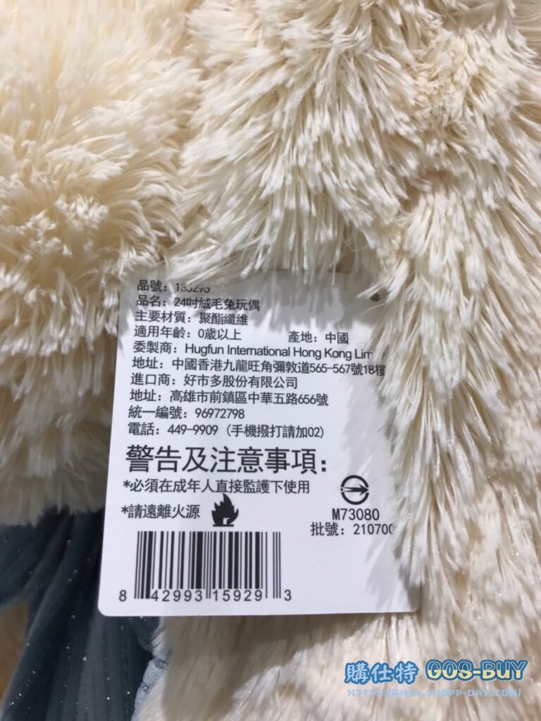 24" SITTING BUNNY PLUSH 24吋絨毛兔玩偶 #133295