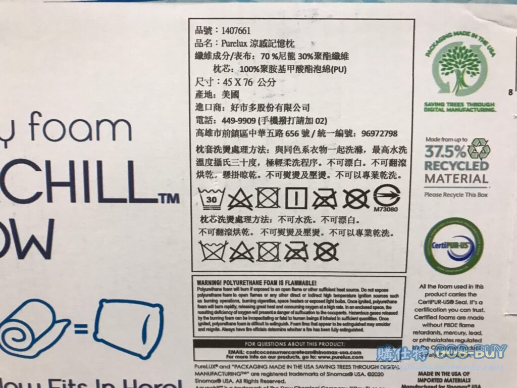 PURELUX AQUACHILL PILLOW 涼感記憶枕 尺寸：45 X 76公分 #1407661