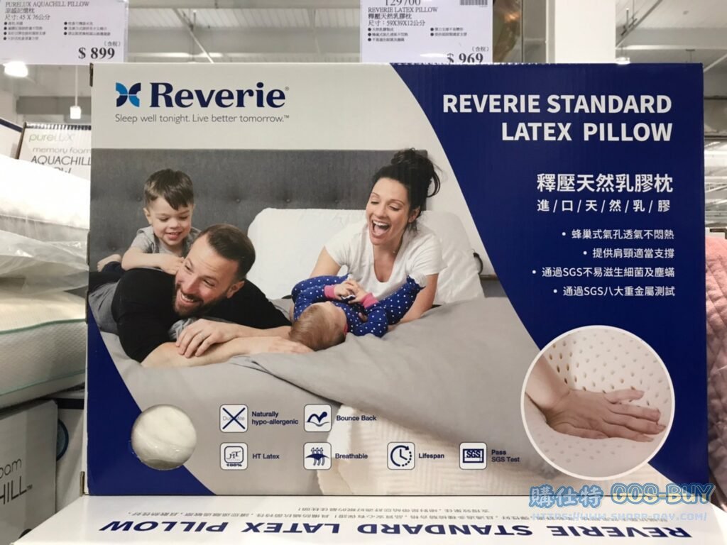REVERIE LATEX PILLOW 釋壓天然乳膠枕 尺寸：59 X 39 X 12公分 #129700