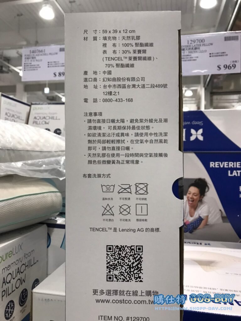 REVERIE LATEX PILLOW 釋壓天然乳膠枕 尺寸：59 X 39 X 12公分 #129700