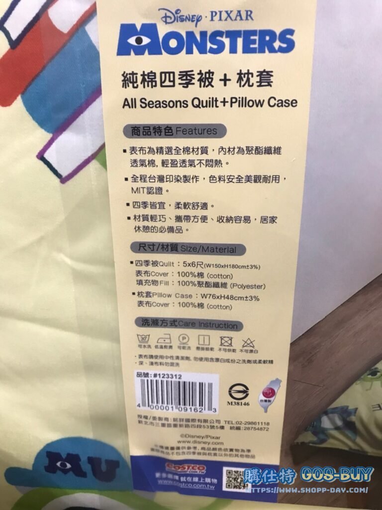 LICENSED ALL SEASON QUILT 純棉四季被附枕套 四季被尺寸：150 X 180公分 #123312