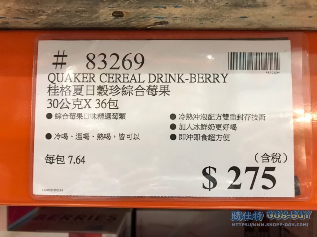 QUAKER CEREAL DRINK-BERRY 桂格夏日榖珍綜合莓果 30公克 X 36包 #83269